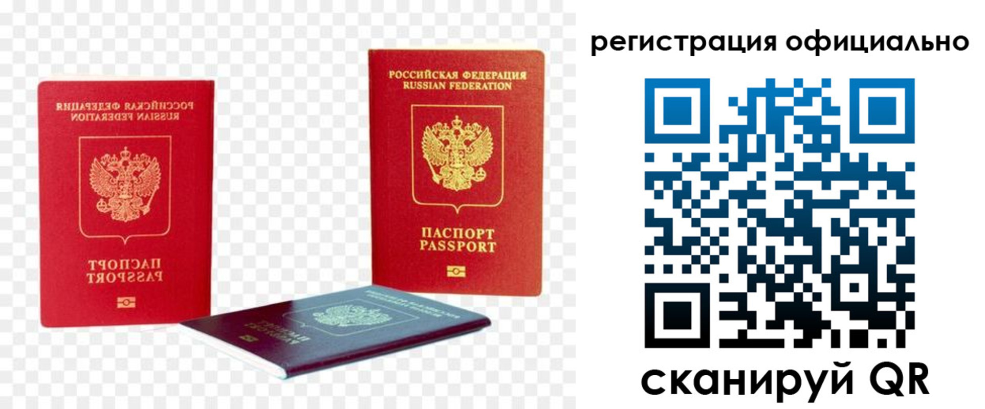 прописка законно в Узловой