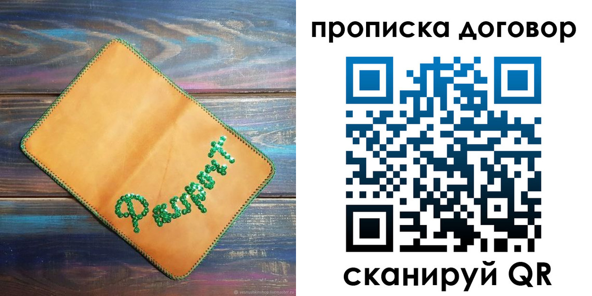 временная регистрация в Узловой