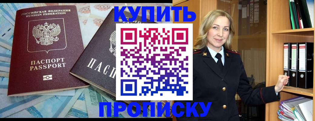 временная регистрация 2025 в Узловой