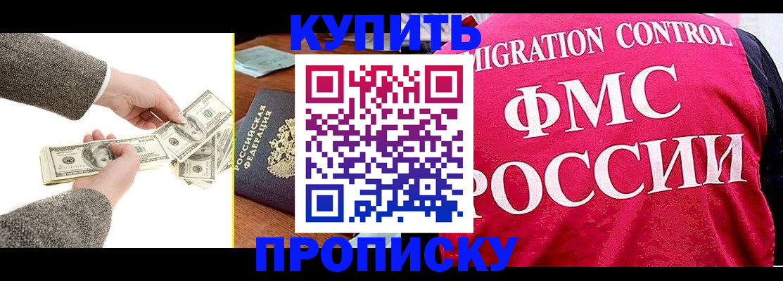временная регистрация для школы в Узловой
