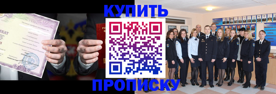 прописка для школы в Узловой